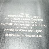 Библия каноническая 048 код 35.1 (кельтский крест, искусственная кожа, черный, 130*195 мм)